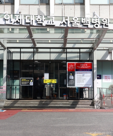[사진]확진자 발생으로 폐쇄된 서울백병원