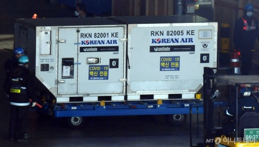 [사진]특수 제작된 백신 운송용 컨테이너