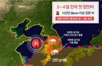지각장마…주말부터 '시간당 50㎜' 쏟아진다