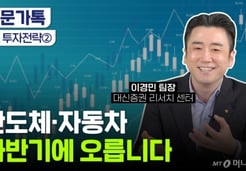"9~11월 수익률 좋아...<br>지금 들어간다면 이 주식들 사라"