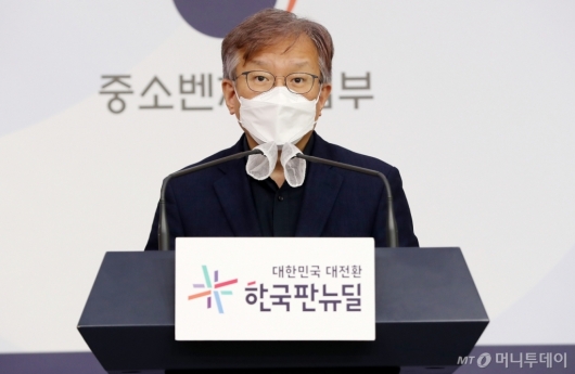[사진]권칠승 장관 '기술침해 행정조사' 첫 해결 사례 발표