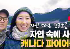 ���� ���⡤���� ��ȭ��<br>ĳ���� �κ� '�ڻ� 50�� ���̾���' �� �翬