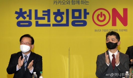 [사진]박수치는 김부겸 총리-김범수 의장