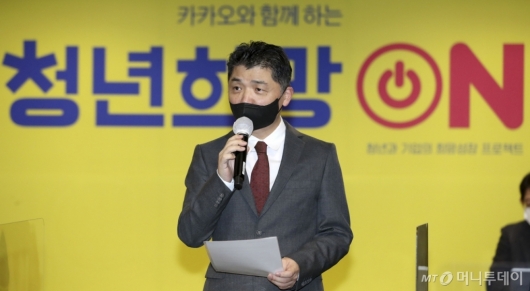 [사진]'청년희망ON' 인사말하는 김범수 의장