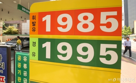 [사진]14년만에 휘발유가격 추월한 경유