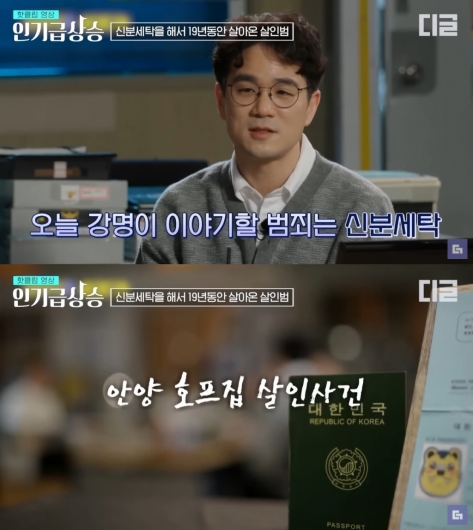 한국서 사장님 된 中동포, 알고보니 19년 전 '안양 호프집 살인범'