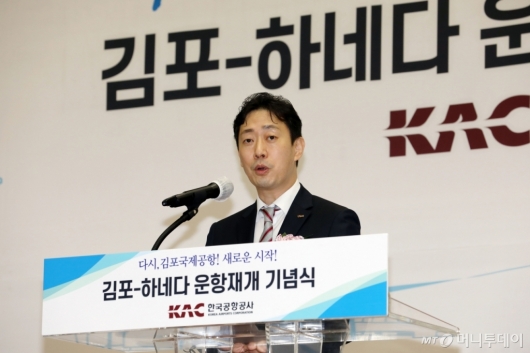 [사진]김포-하네다 운항재개 기념사하는 윤형중 사장