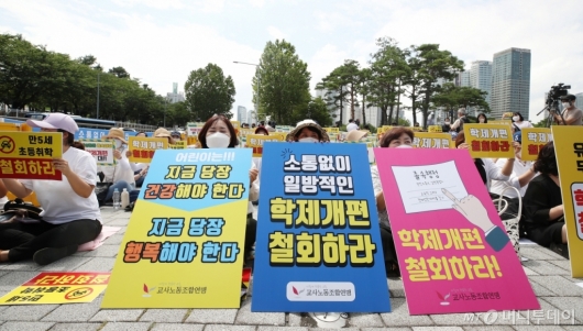 [사진]만5세 초등취학 저지 촉구 집회