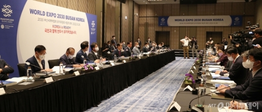 [사진]2030 부산세계박람회 유치위원회 제2차 회의