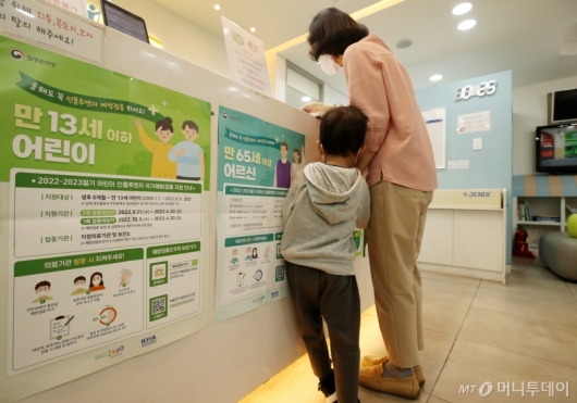 [사진]21일부터 어린이 무료 독감접종 시작