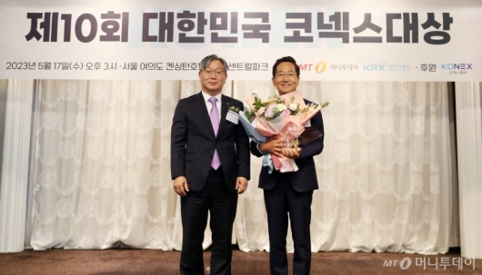 [사진]라피치 '대한민국 코넥스대상' 대상 수상