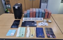 수상한 보드카페…강남 한복판 '불법 카지노'