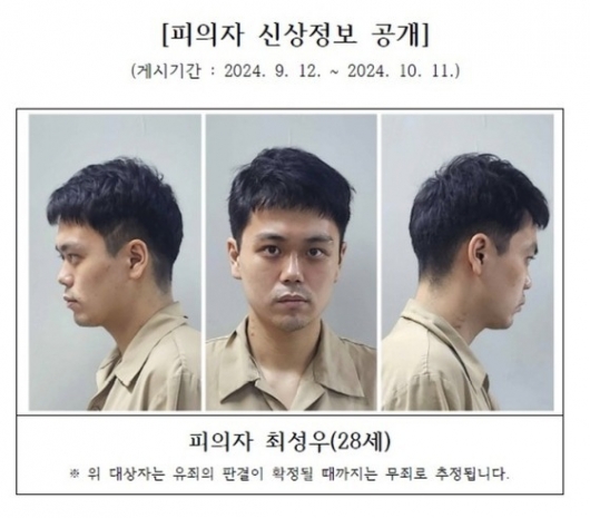 "구치소서 성폭행 당해"…감형 요청한 '흡연장 살인' 최성우