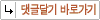 수도, 절대 못 옮겨가는 10가지 이유?(하)