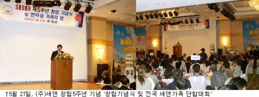 세덴, 차외형복원사업 성공 장학 지원도