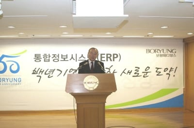 보령메디앙스, 통합정보시스템 프로젝트 착수