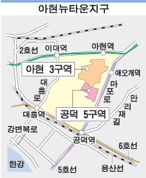 아현3구역, 아현뉴타운중 첫 사업인가