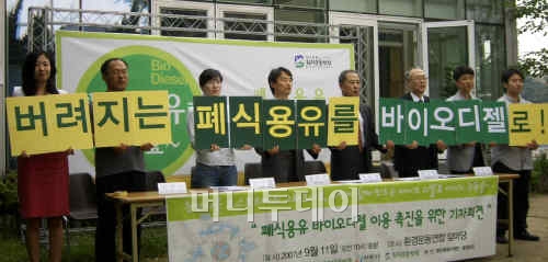 ↑ 환경운동연합은 11일 서울 누하동 환경연 건물 앞에서 '폐식용유 바이오디젤 이용'을 <br>
촉구하는 기자회견을 열었다. ⓒ머니투데이 황국상 기자