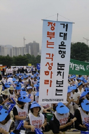 [사진]2만 보험영업인 "방카 철회" 집회