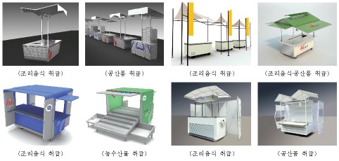 서울시, 새 노점 디자인 실물 전시