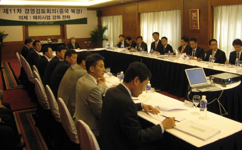 하이트-진로그룹, 中서 ‘글로벌 회의 개최’