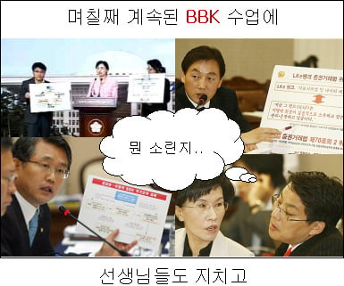 [말풍선]BBK→DMC→? "산 넘어 산"