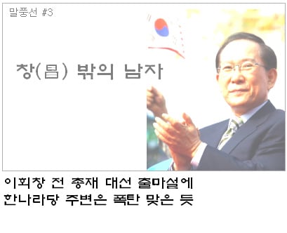 [말풍선]昌,밖의 남자..朴 속마음은?