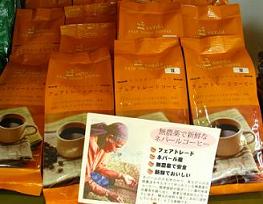 ↑일본 네팔리바자로에서 파는 공정무역 커피.