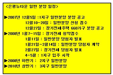 '도심속 미니신도시' 은평뉴타운 입성하기