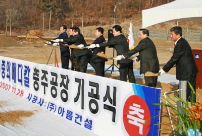 ↑ 중외홀딩스 이종호 회장과 이경하 사장을 비롯한 회사 관계자들이 중외메디칼 충주공장 기공식에 참석했다.