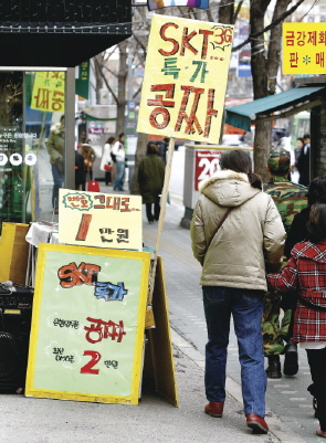 팔색조 휴대폰 값...월말에 사면 더 싸다