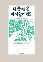 [Book]경제만 살린다면 도덕성은 없어도?