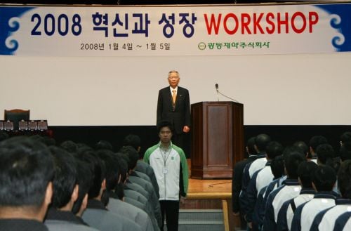 광동제약, 2008년은 혁신과 성장의 해