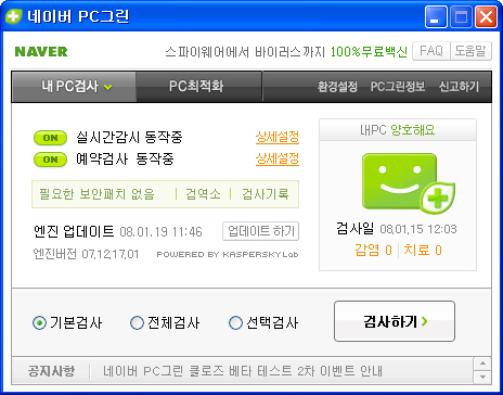 ↑네이버가 21일 공개시범서비스에 들어간 PC그린.