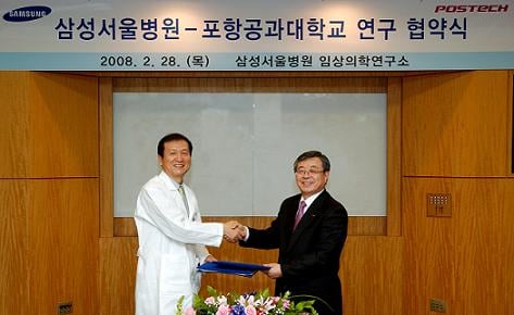 ↑협약식을 진행하고 있는 이종철 삼성서울병원장과 백성기 포항공과대학교 총장(왼쪽부터)