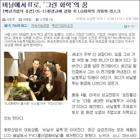 ↑ 기업의 '백년 성장 조건'을 다룬 쿨머니팀의 기획기사