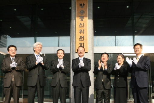 [사진]방송통신위원회 드디어 현판