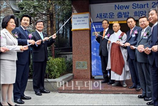 [사진]서민들의 소액서민금융재단 출범