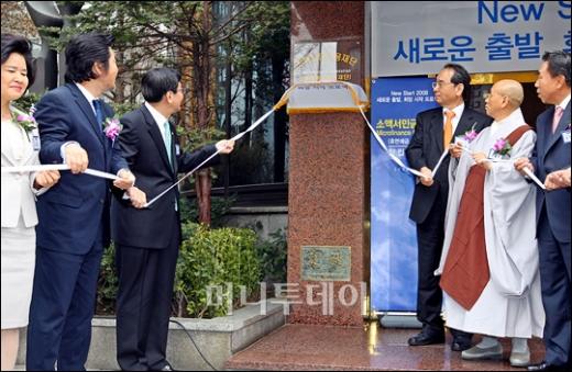 [사진]서민들의 소액서민금융재단 출범