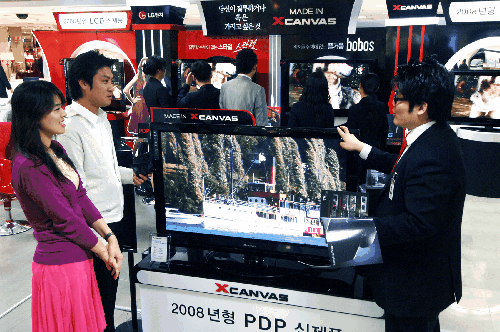 㼭  Եȭ  LG PDP TV ѷ ִ. 