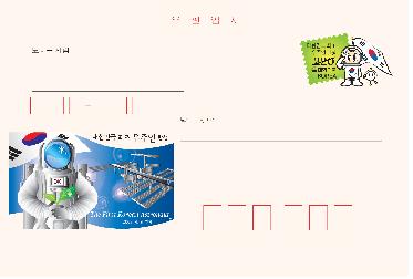 최초 우주인 탄생 기념엽서 발매