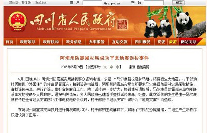↑ 9일 쓰촨성 공식 홈페이지에 올라온 공지 내용