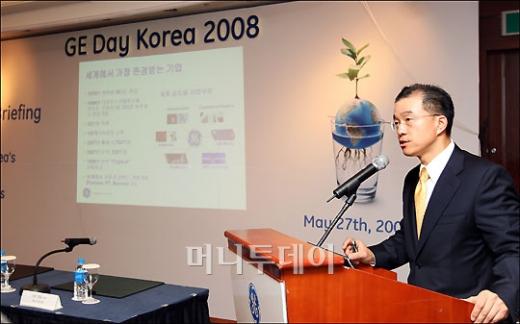 ↑ 황수 GE 코리아사장이 'GE 데이 코리아 2008'을 소개하는 프레젠테이션을 하고 있다.