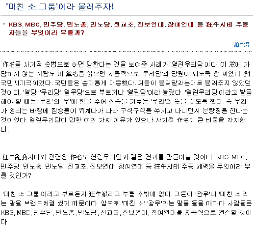↑'조갑제닷컴' 화면 캡쳐