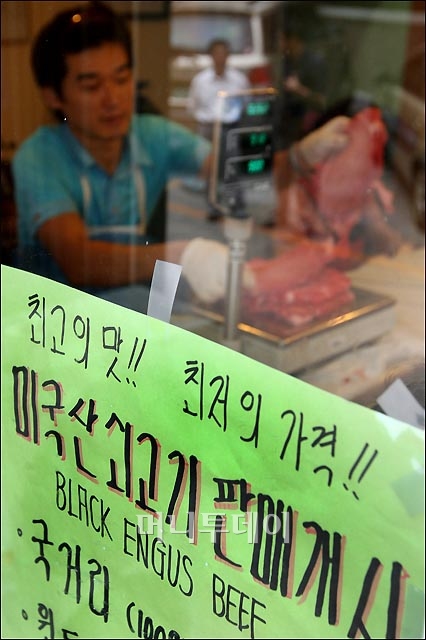 [사진]'美쇠고기' 없어서 못판다 (화보)