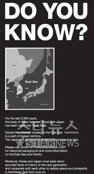 김장훈, NYT에 "독도는 한국땅" 광고