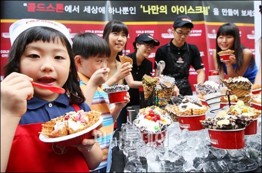 [사진]'나만의 아이스크림' 입맛대로 만드세요