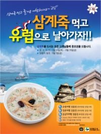 외식업체, 여름휴가 이벤트 풍성