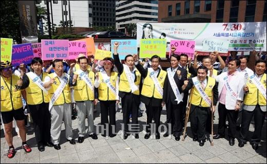 [사진]"내일 교육감선거 투표 참여하세요"