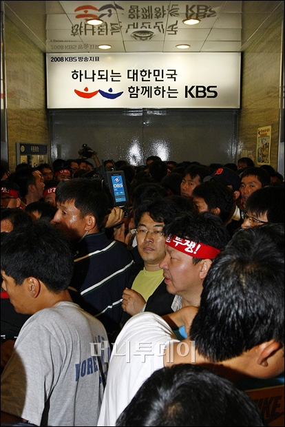 [사진]'몸싸움으로 하나된 KBS'